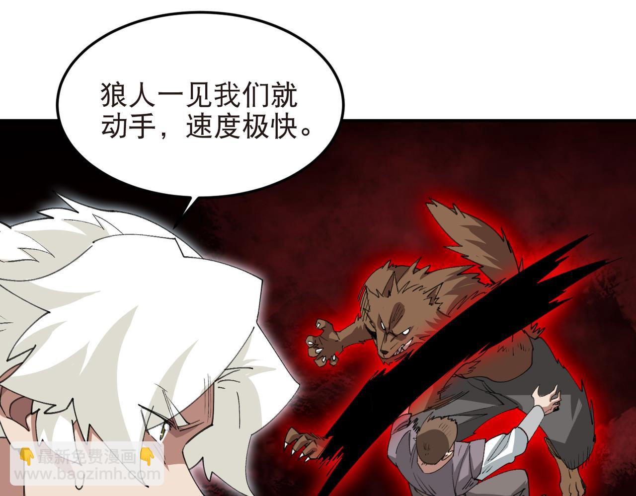網遊之近戰法師 - 第523話無能爲力 - 6