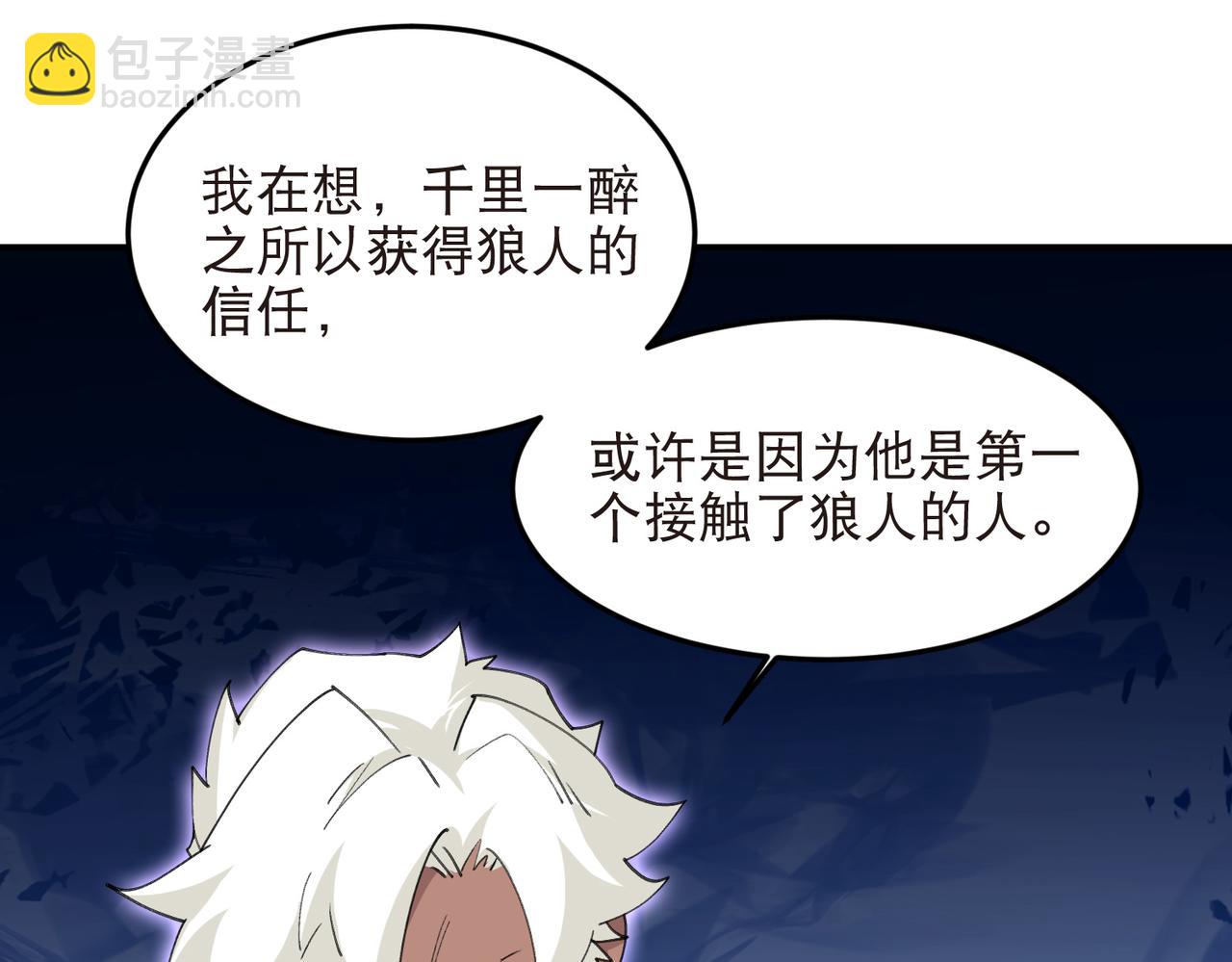 網遊之近戰法師 - 第523話無能爲力 - 2