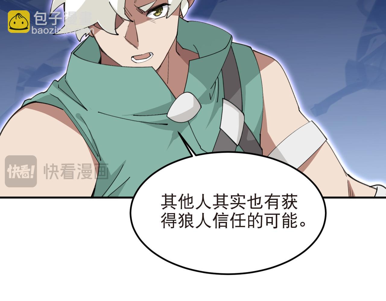 網遊之近戰法師 - 第523話無能爲力 - 3