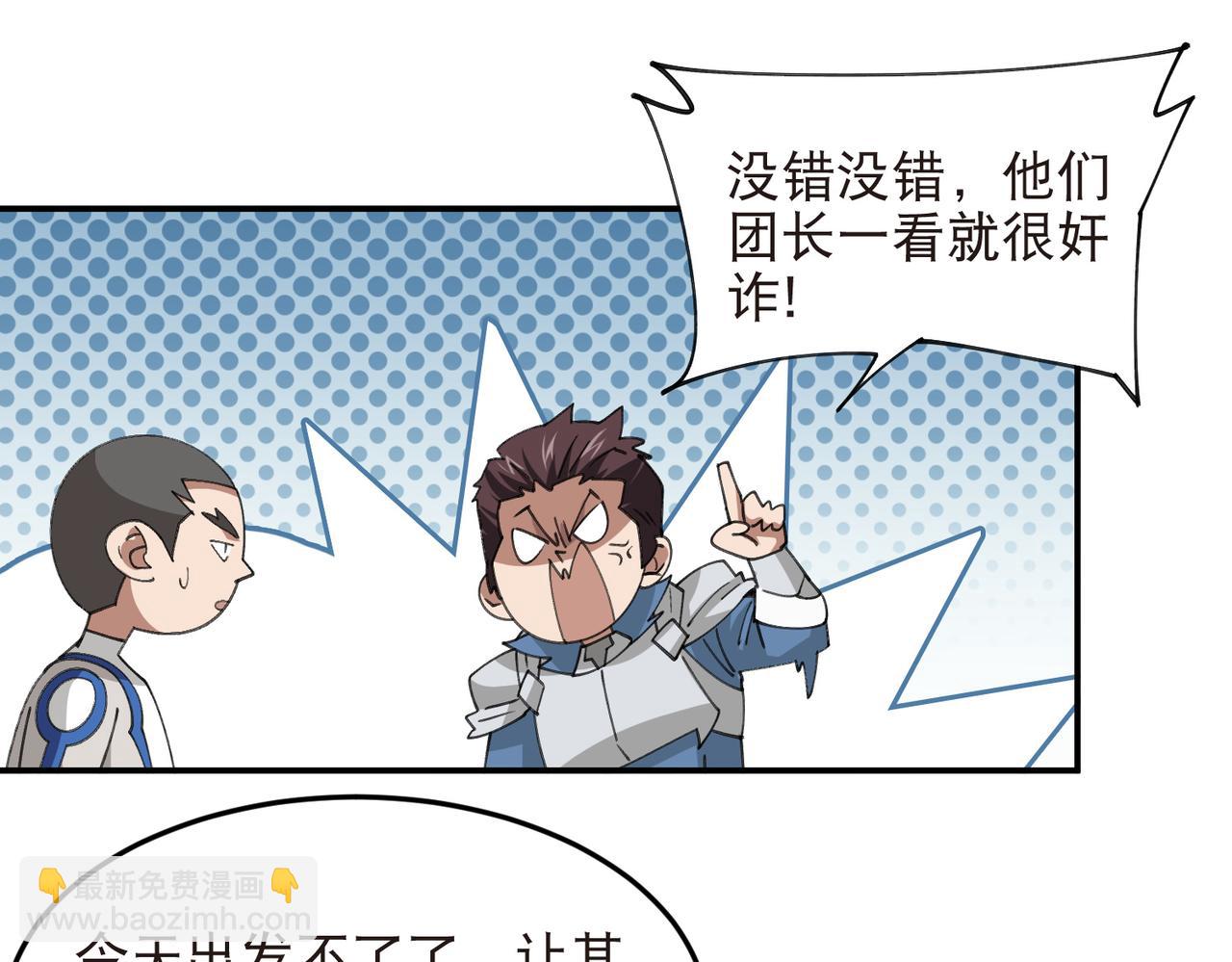 網遊之近戰法師 - 第523話無能爲力 - 1