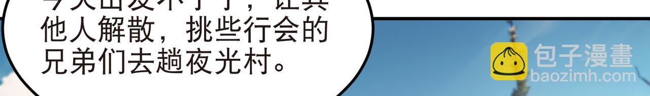 網遊之近戰法師 - 第523話無能爲力 - 2