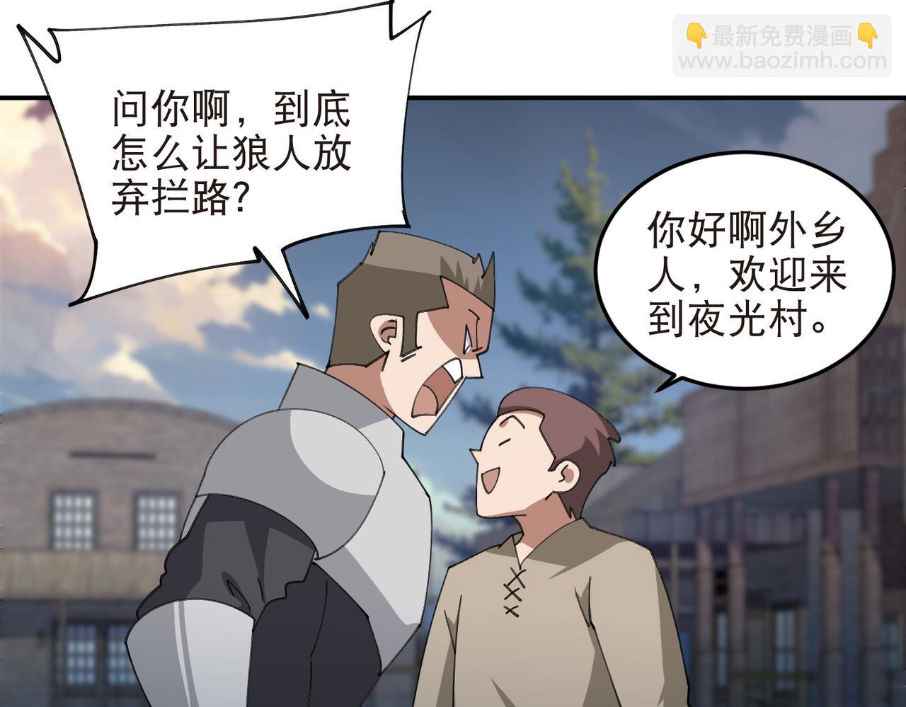網遊之近戰法師 - 第523話無能爲力 - 5