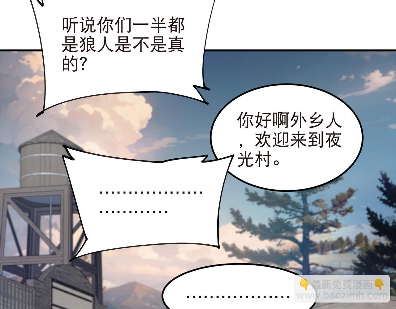 網遊之近戰法師 - 第523話無能爲力 - 7