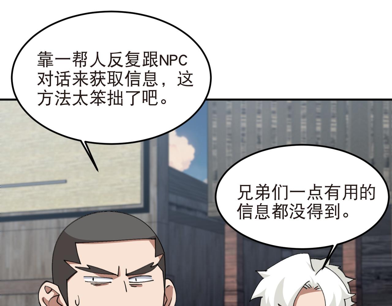 網遊之近戰法師 - 第523話無能爲力 - 2
