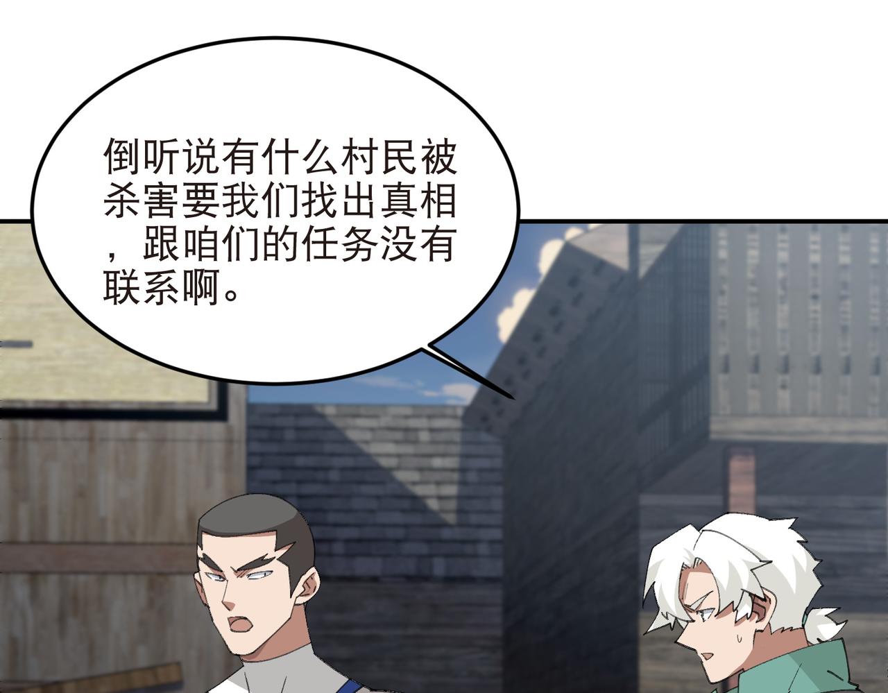網遊之近戰法師 - 第523話無能爲力 - 4