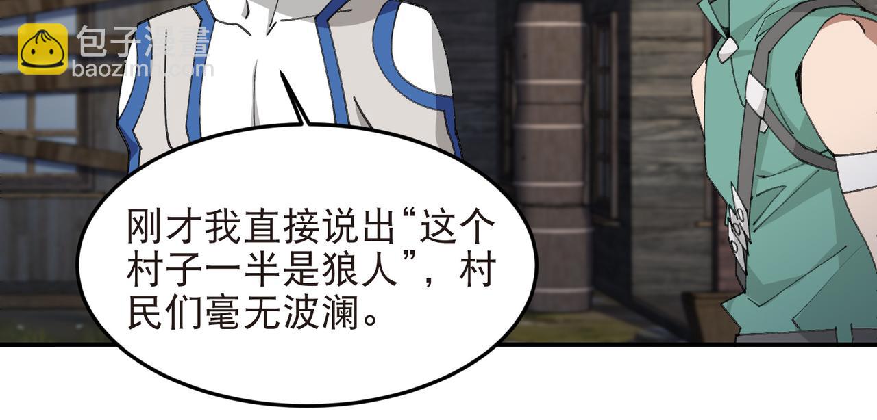 網遊之近戰法師 - 第523話無能爲力 - 5
