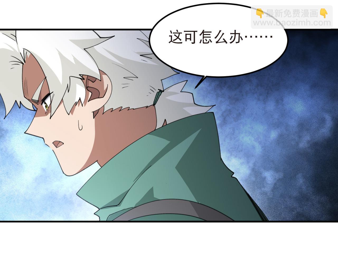 網遊之近戰法師 - 第523話無能爲力 - 6