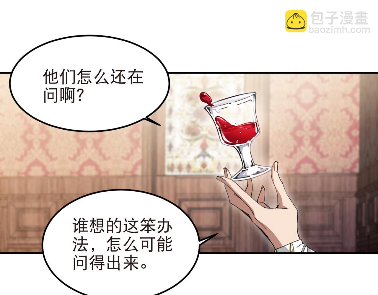 網遊之近戰法師 - 第523話無能爲力 - 1
