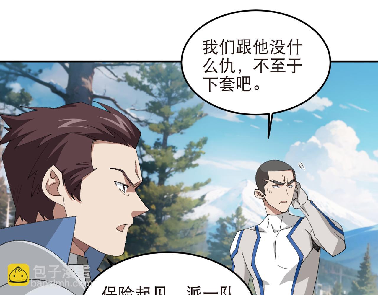 網遊之近戰法師 - 第523話無能爲力 - 1