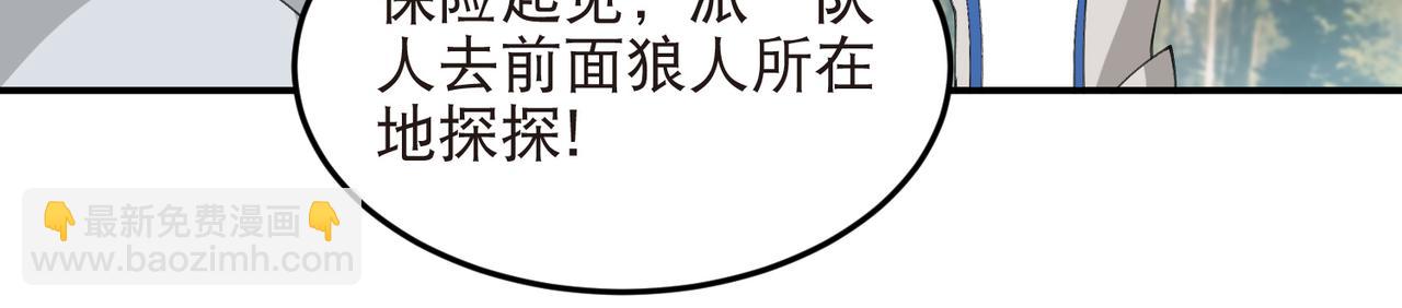 網遊之近戰法師 - 第523話無能爲力 - 2