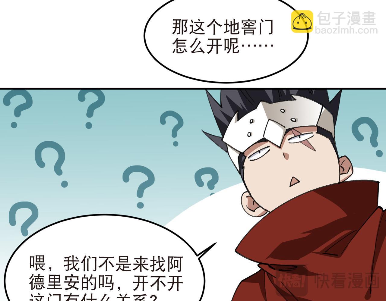 網遊之近戰法師 - 第525話神秘的地窖入口 - 3