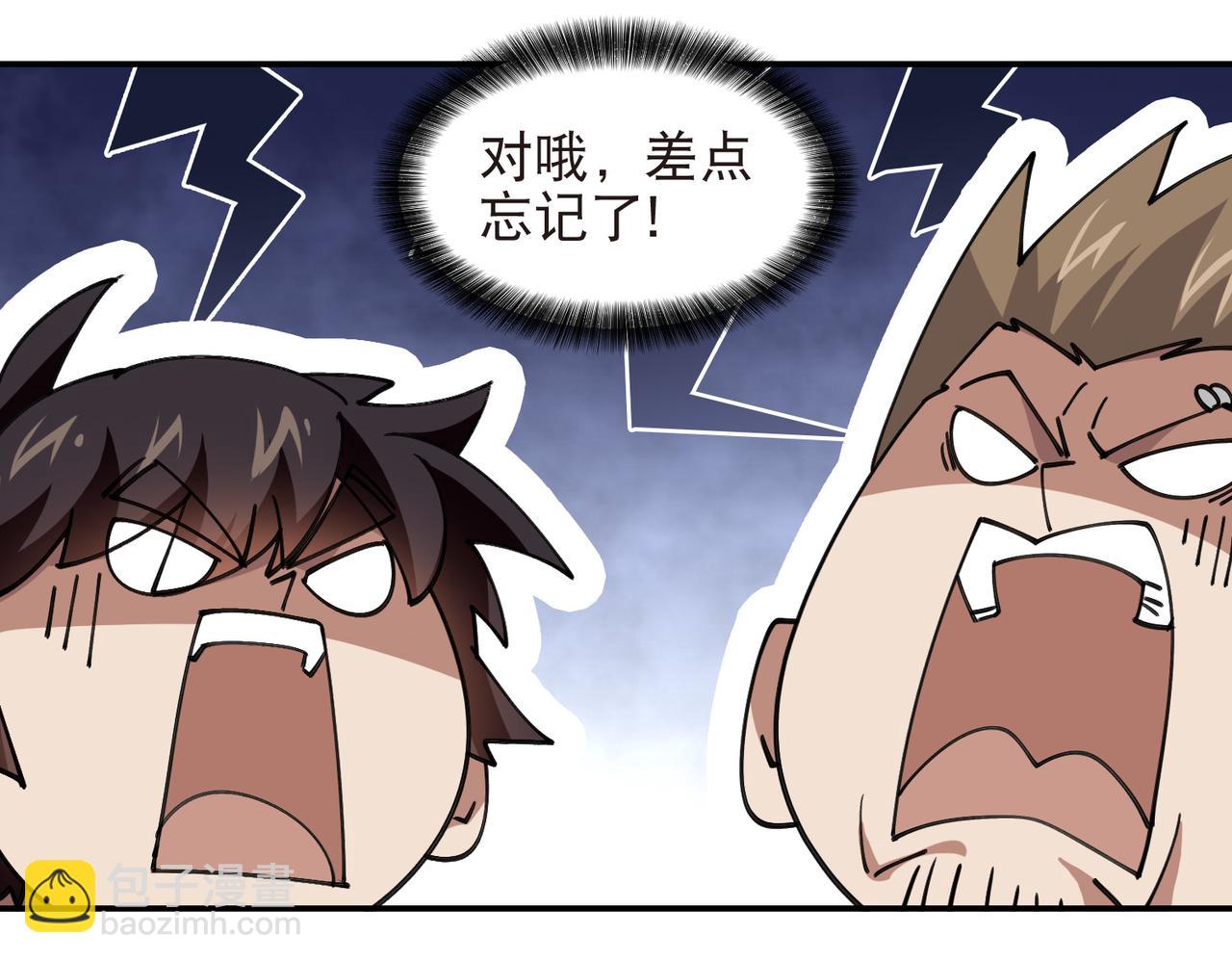 網遊之近戰法師 - 第525話神秘的地窖入口 - 5
