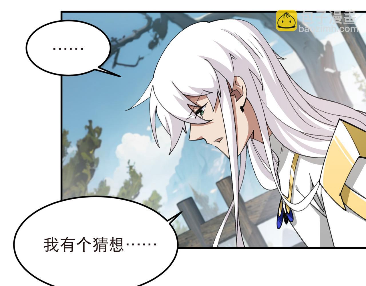 網遊之近戰法師 - 第525話神秘的地窖入口 - 4