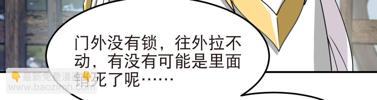 網遊之近戰法師 - 第525話神秘的地窖入口 - 1