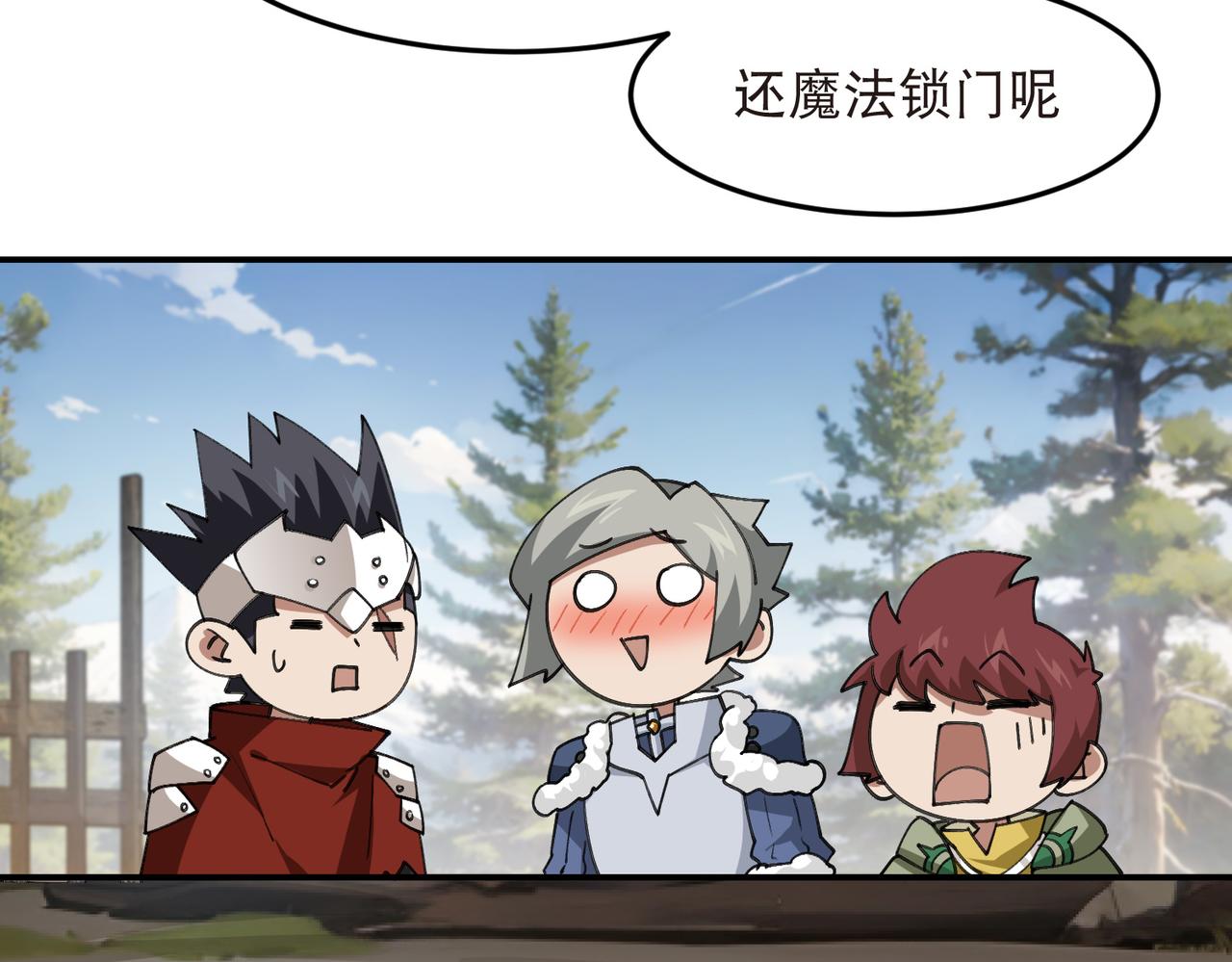 網遊之近戰法師 - 第525話神秘的地窖入口 - 2