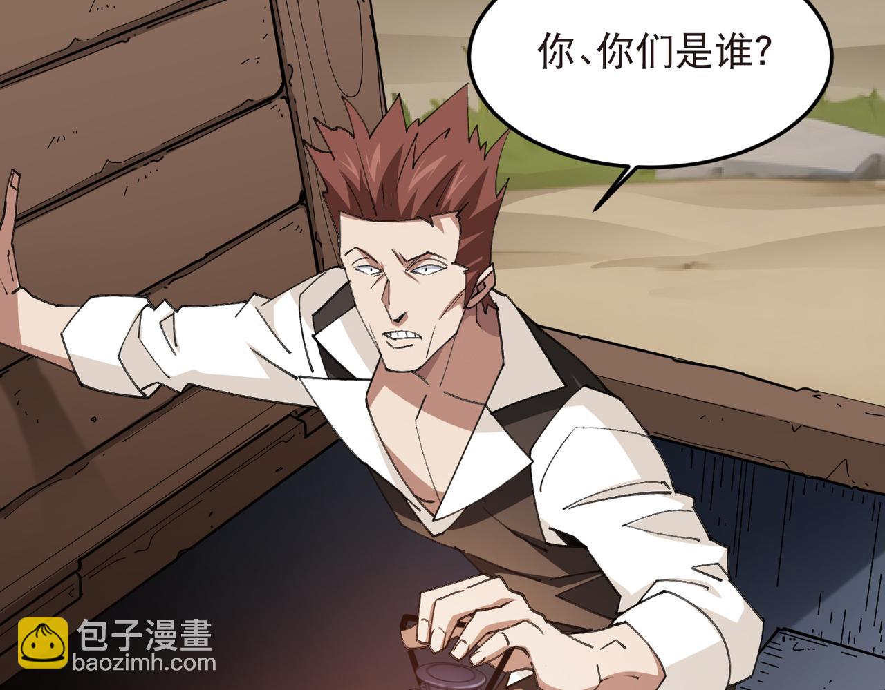 網遊之近戰法師 - 第525話神秘的地窖入口 - 4
