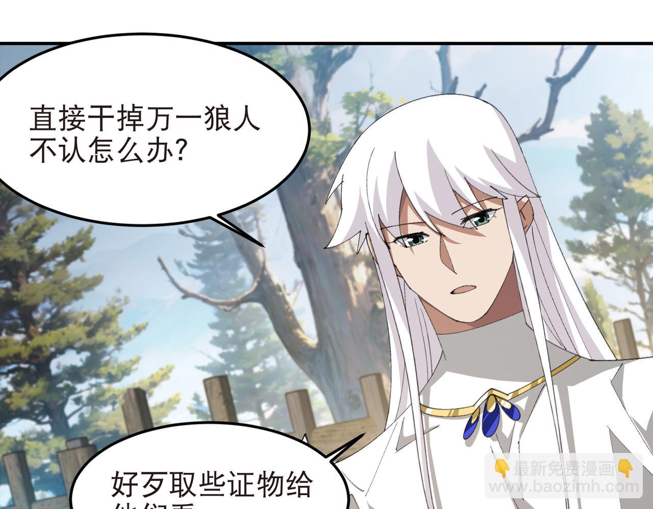 網遊之近戰法師 - 第525話神秘的地窖入口 - 2