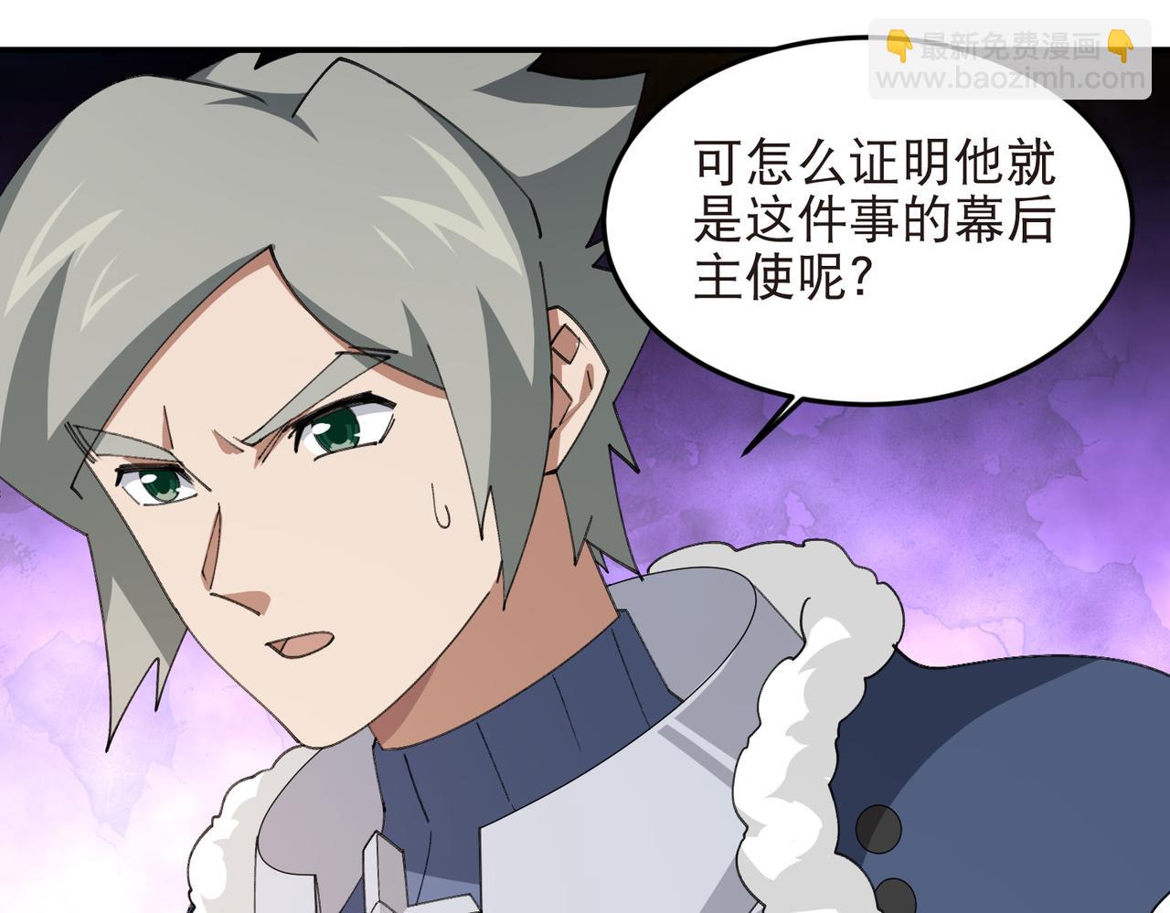 網遊之近戰法師 - 第525話神秘的地窖入口 - 4