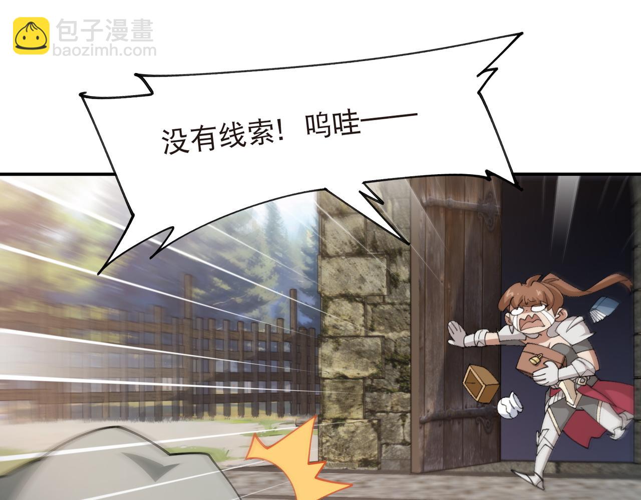 網遊之近戰法師 - 第525話神秘的地窖入口 - 7