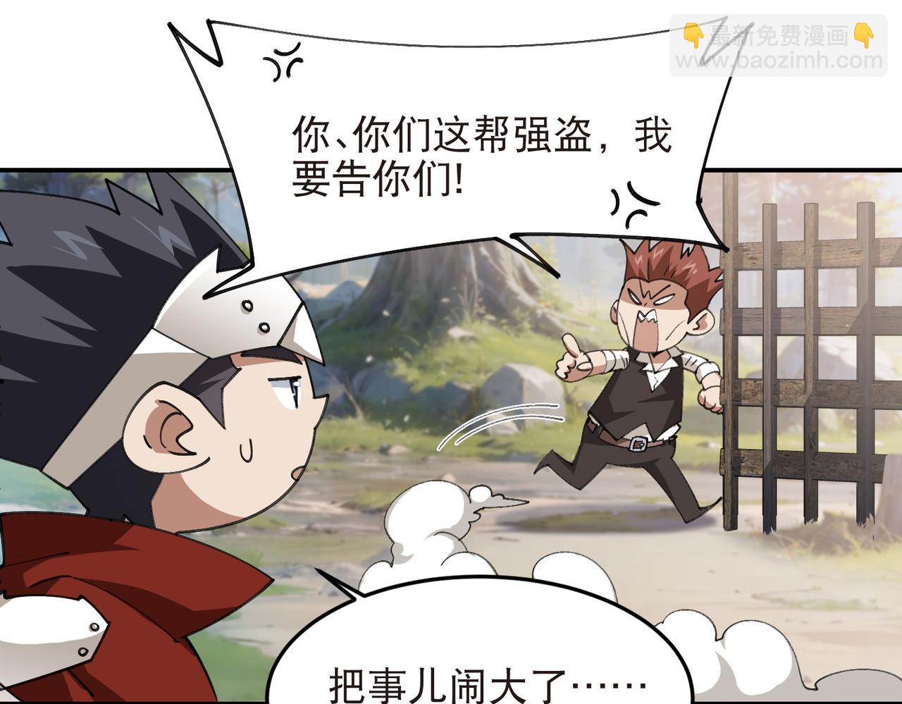 網遊之近戰法師 - 第525話神秘的地窖入口 - 2
