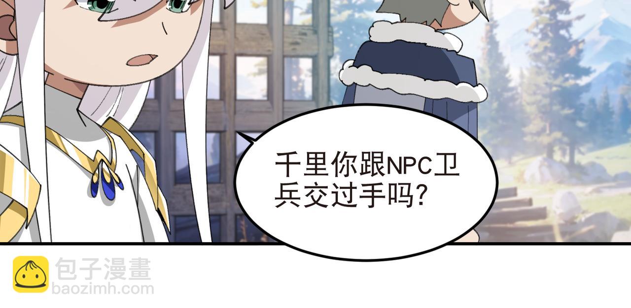 網遊之近戰法師 - 第525話神秘的地窖入口 - 4