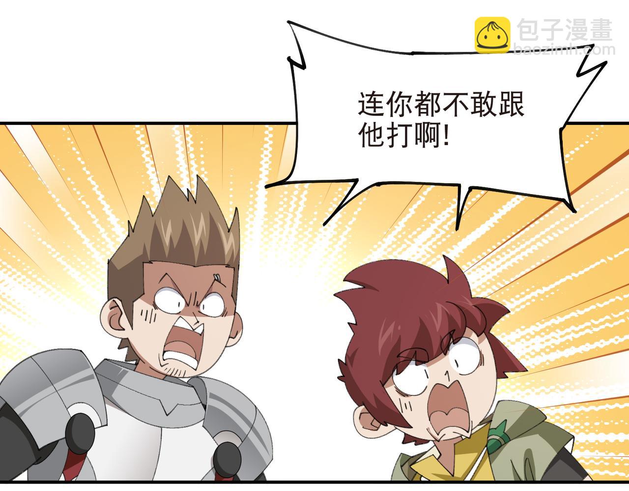 網遊之近戰法師 - 第525話神秘的地窖入口 - 7