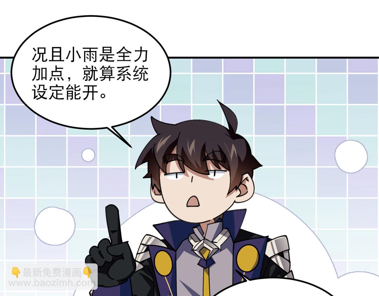 網遊之近戰法師 - 第525話神秘的地窖入口 - 6