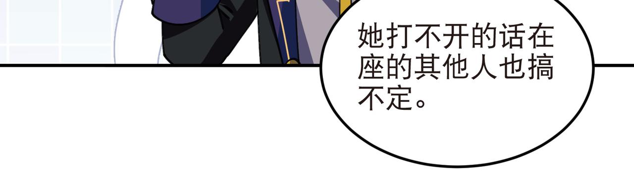 網遊之近戰法師 - 第525話神秘的地窖入口 - 7