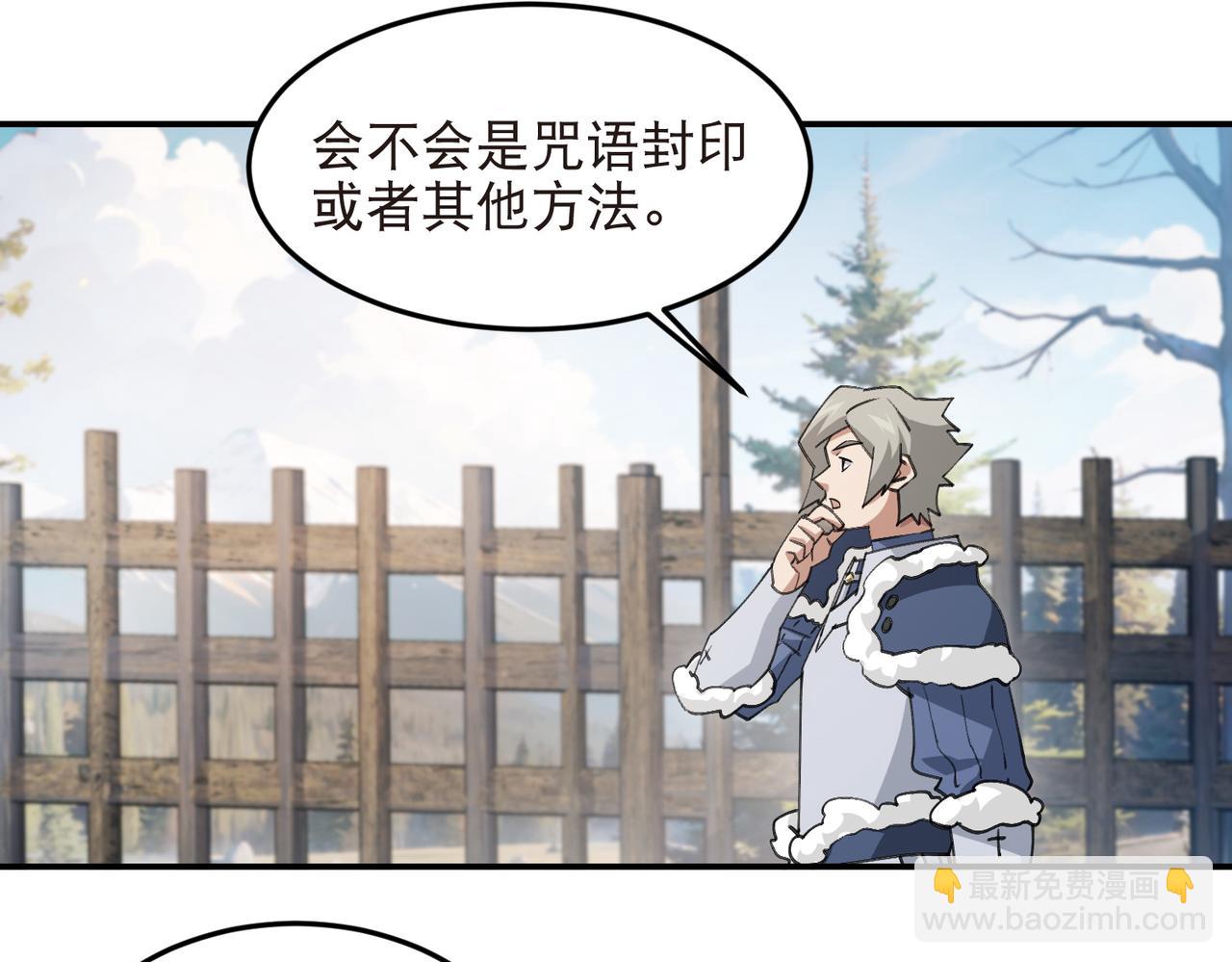 網遊之近戰法師 - 第525話神秘的地窖入口 - 1