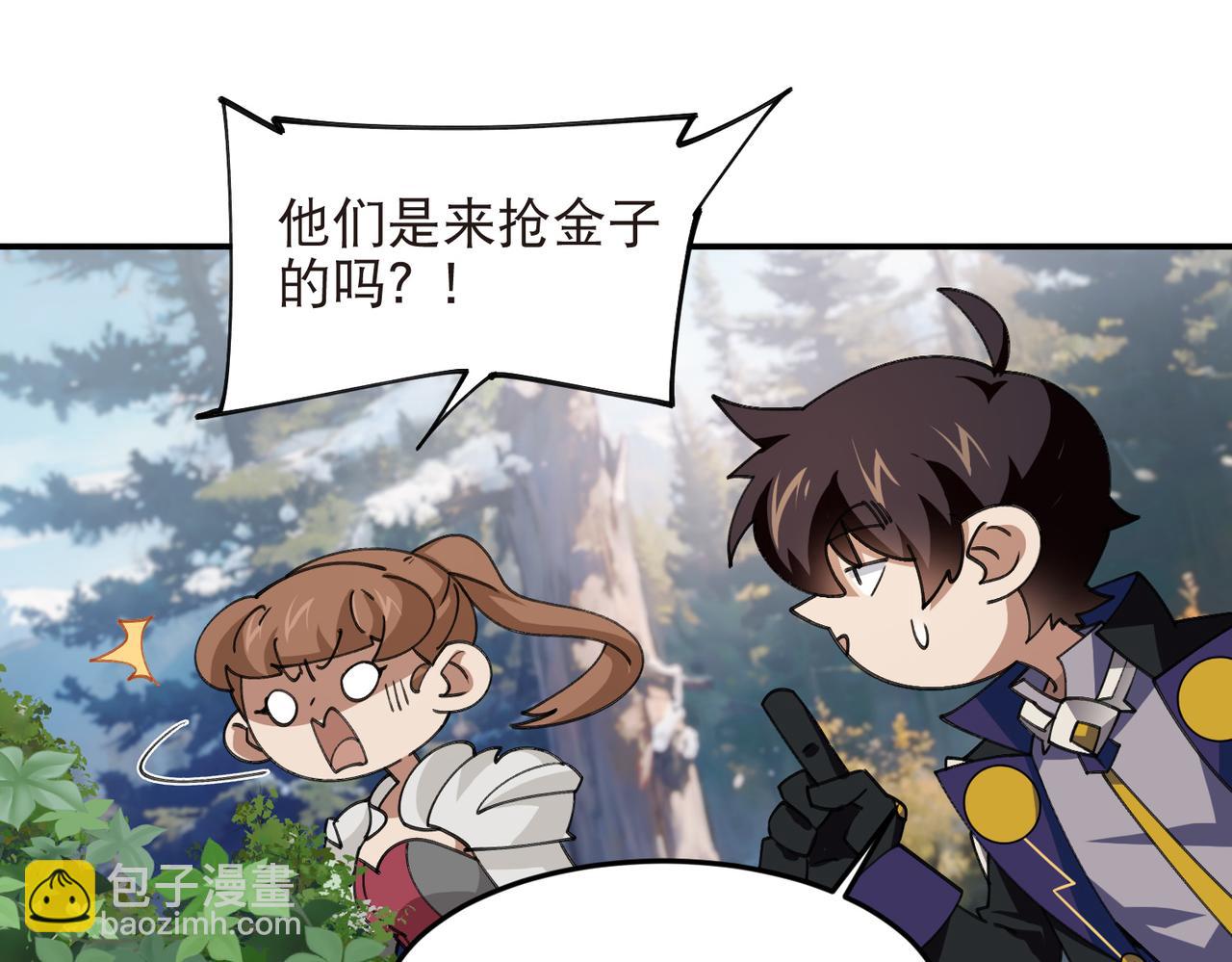 網遊之近戰法師 - 第527話再次上當 - 6
