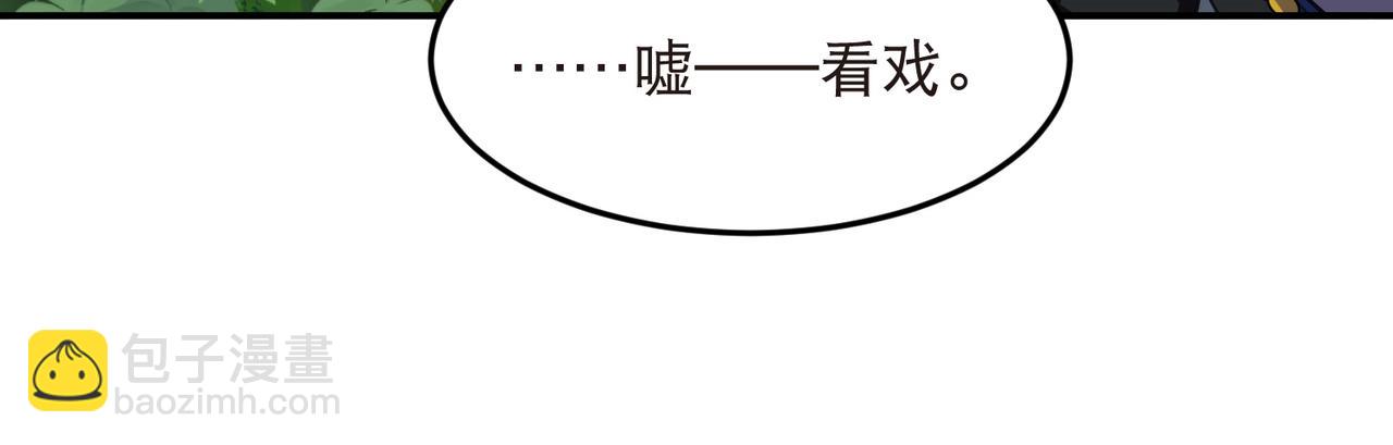 網遊之近戰法師 - 第527話再次上當 - 7