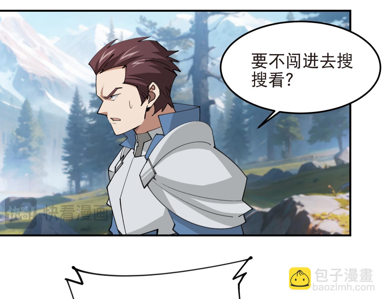 網遊之近戰法師 - 第527話再次上當 - 1