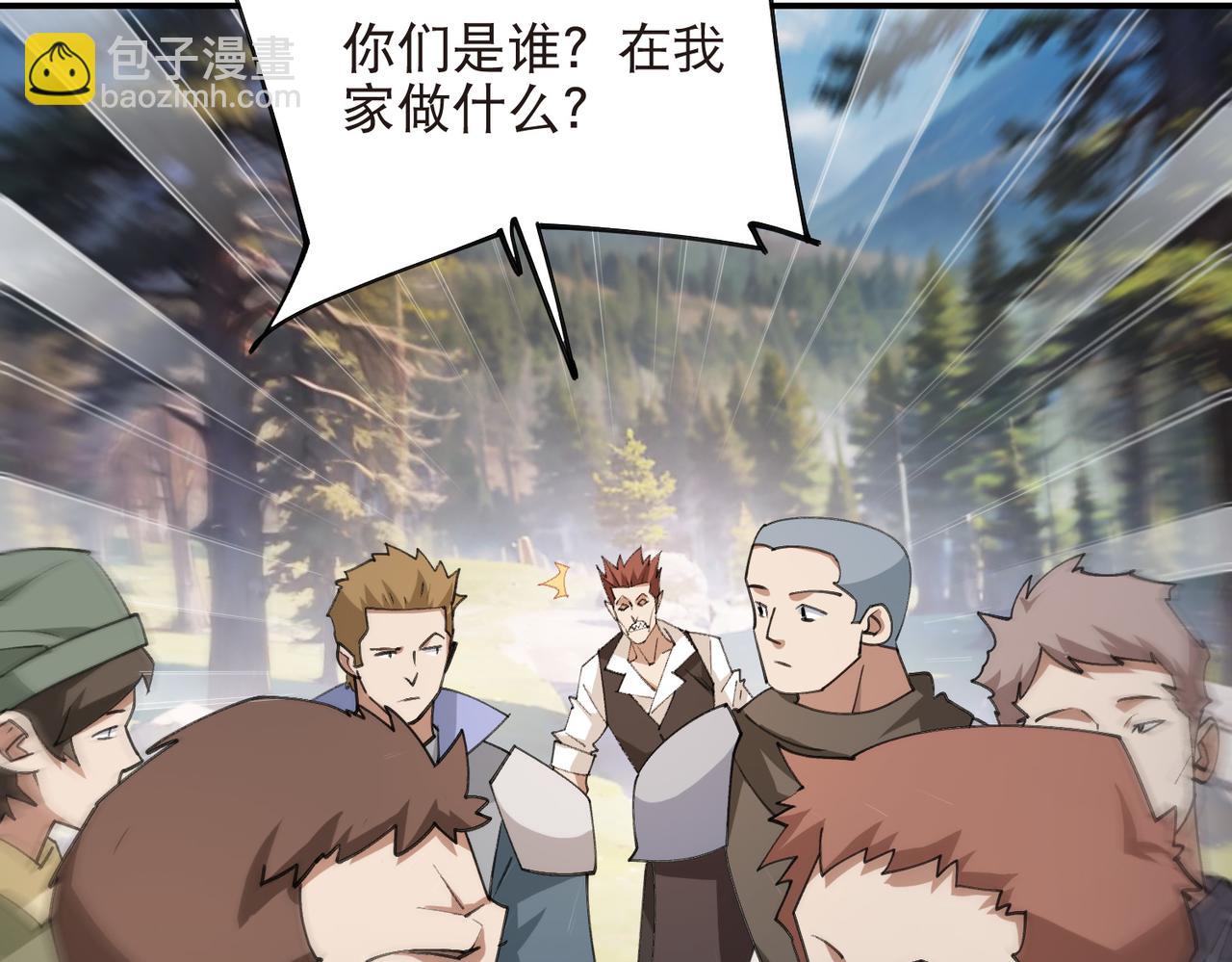 網遊之近戰法師 - 第527話再次上當 - 2