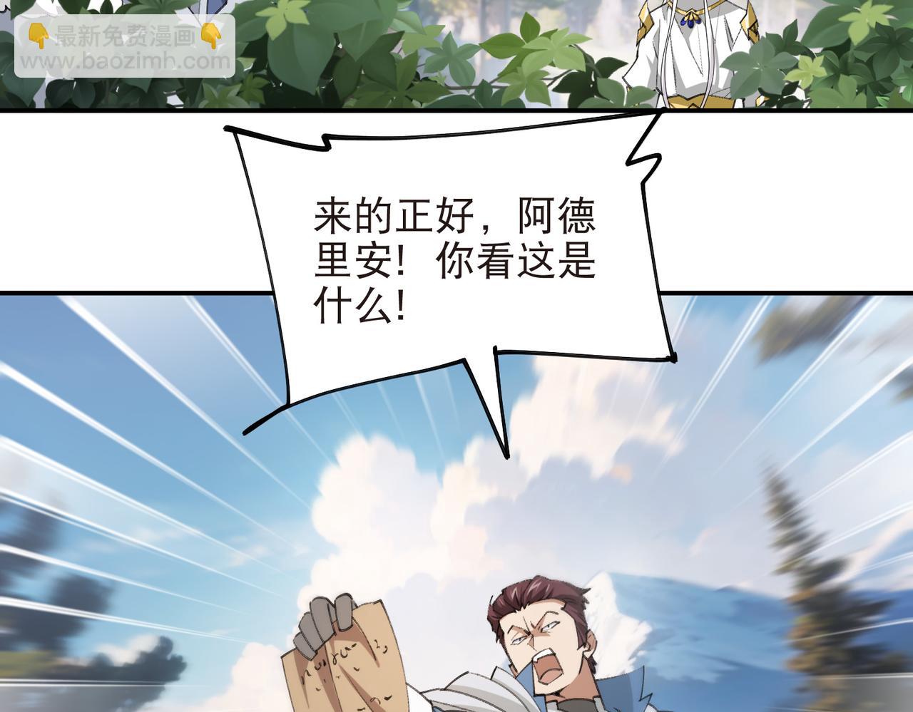 網遊之近戰法師 - 第527話再次上當 - 5