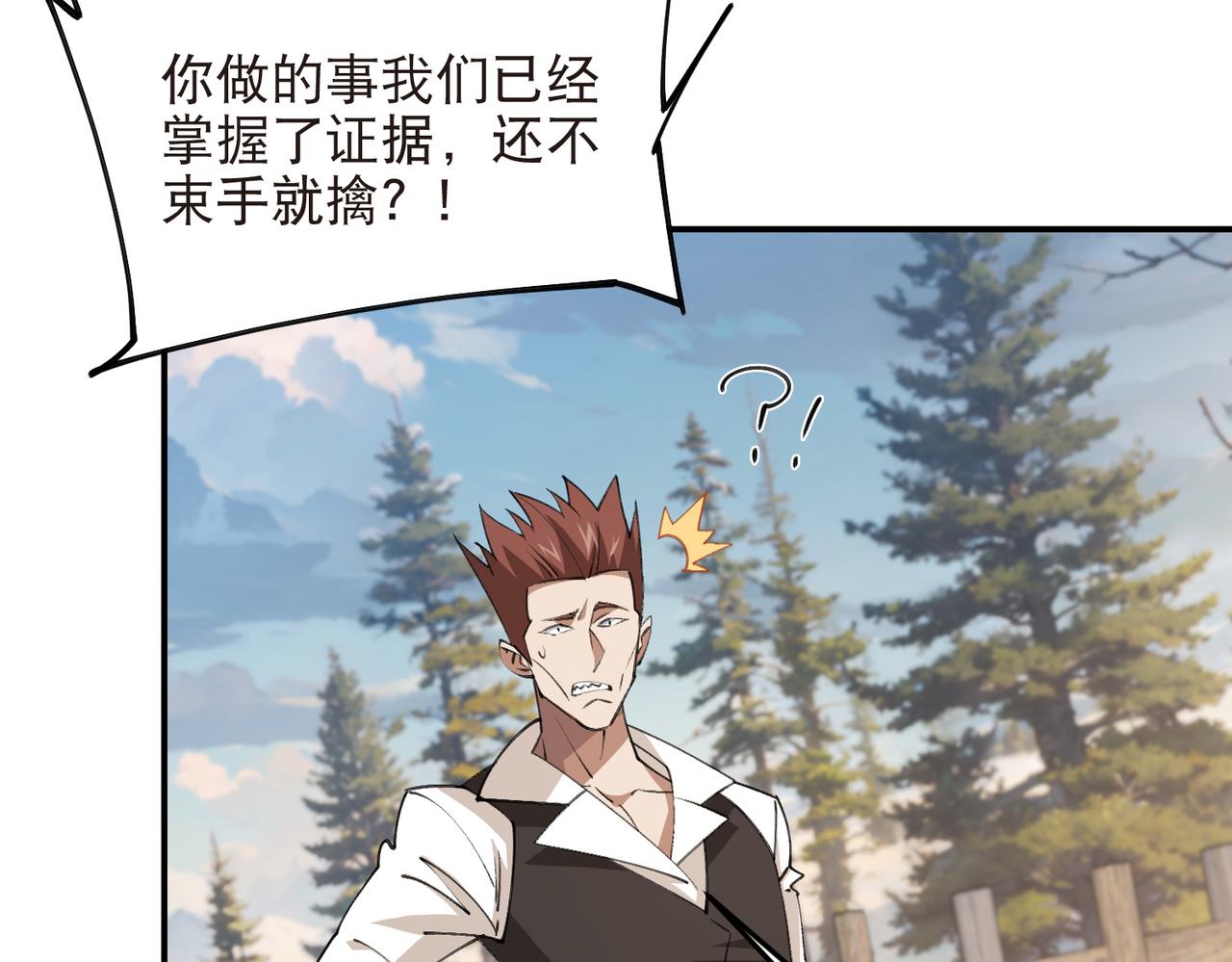 網遊之近戰法師 - 第527話再次上當 - 7