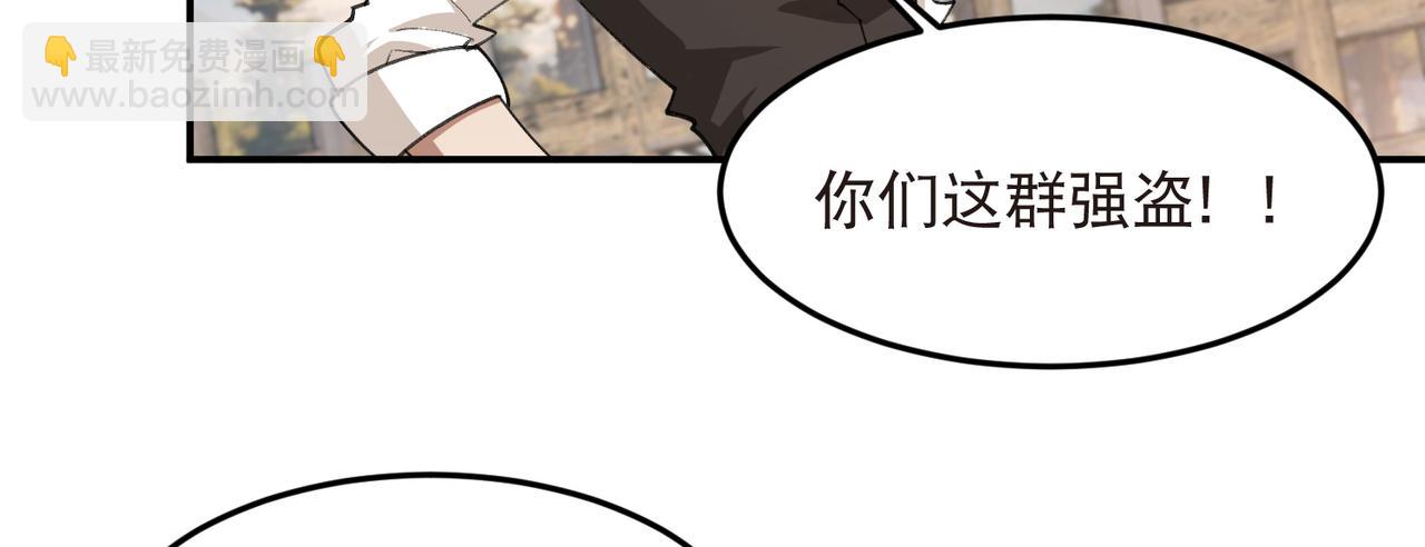 網遊之近戰法師 - 第527話再次上當 - 1