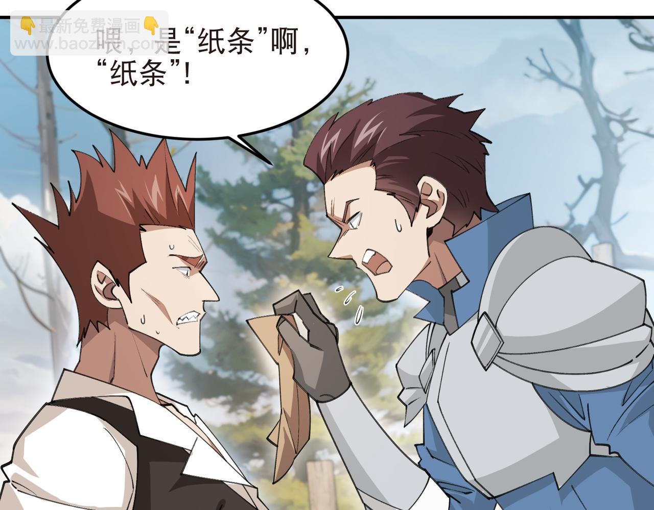 網遊之近戰法師 - 第527話再次上當 - 2