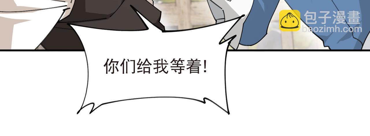 網遊之近戰法師 - 第527話再次上當 - 3