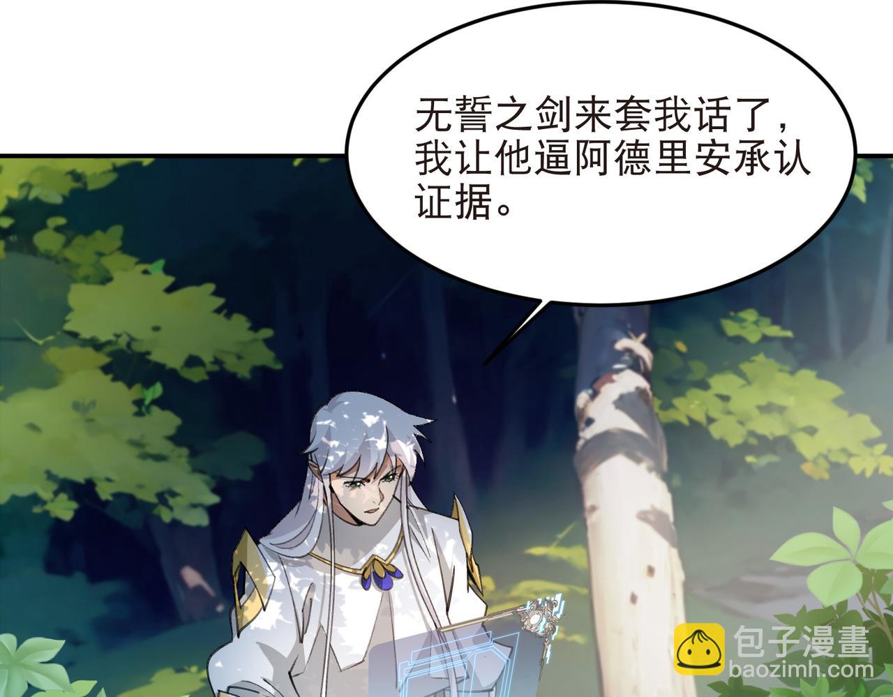 網遊之近戰法師 - 第527話再次上當 - 7