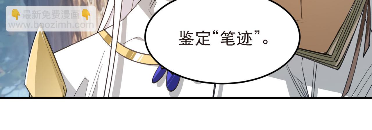 網遊之近戰法師 - 第527話再次上當 - 3