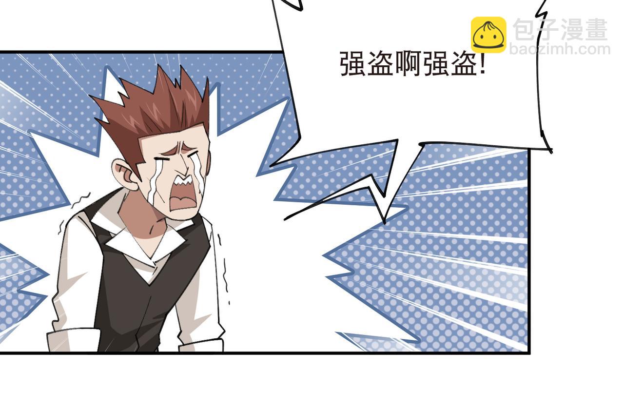 網遊之近戰法師 - 第527話再次上當 - 3