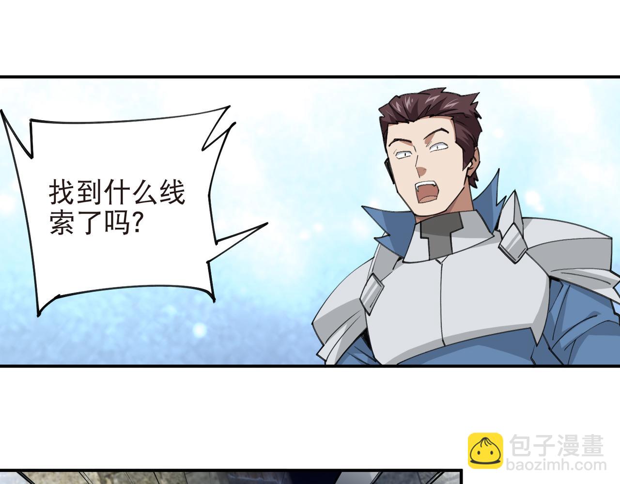 網遊之近戰法師 - 第527話再次上當 - 4