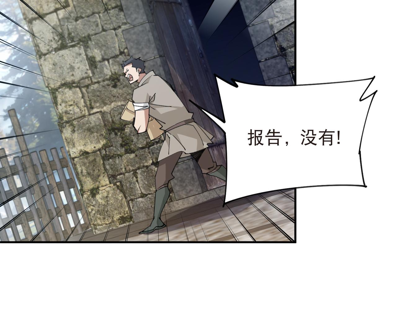 網遊之近戰法師 - 第527話再次上當 - 5