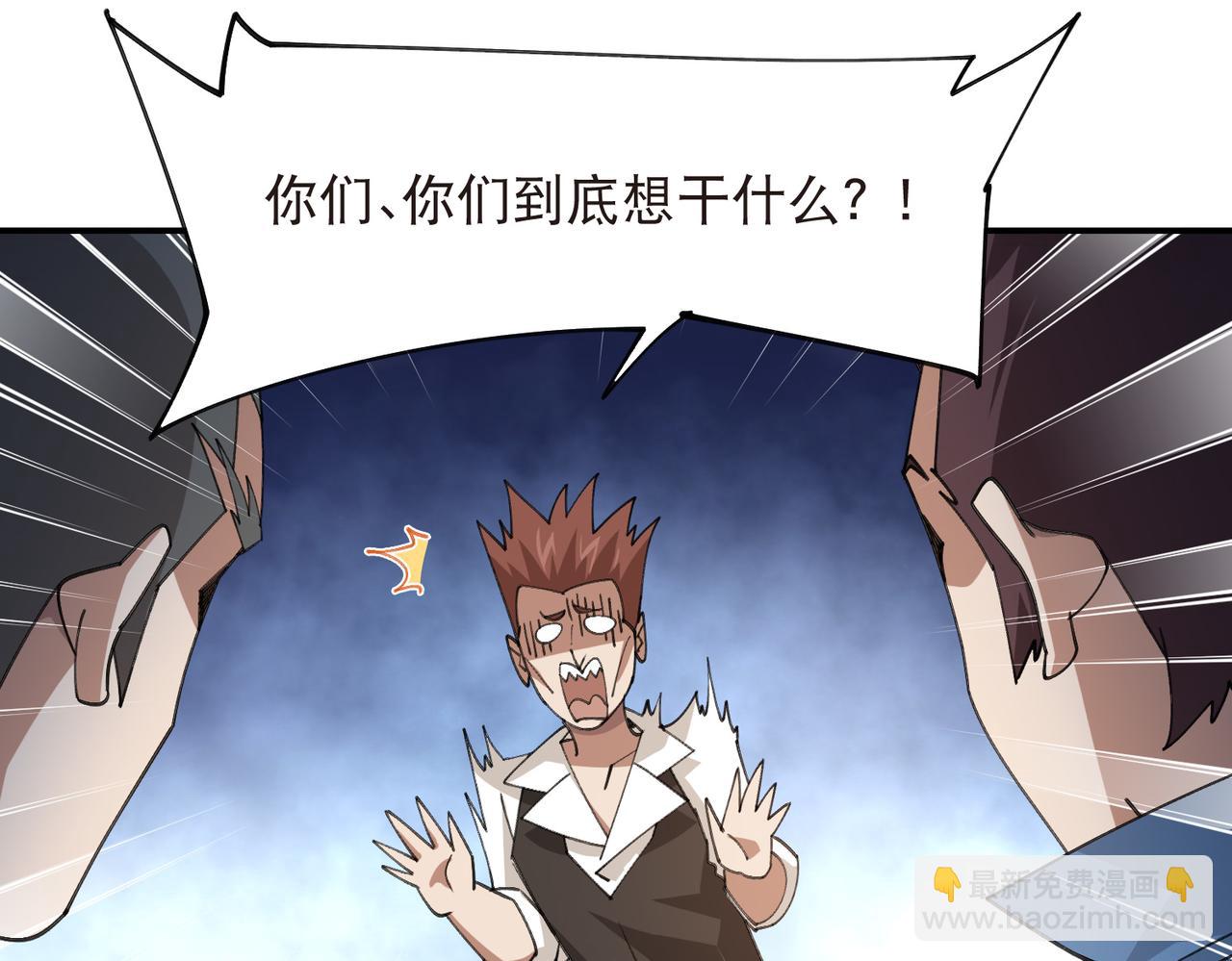 網遊之近戰法師 - 第527話再次上當 - 1