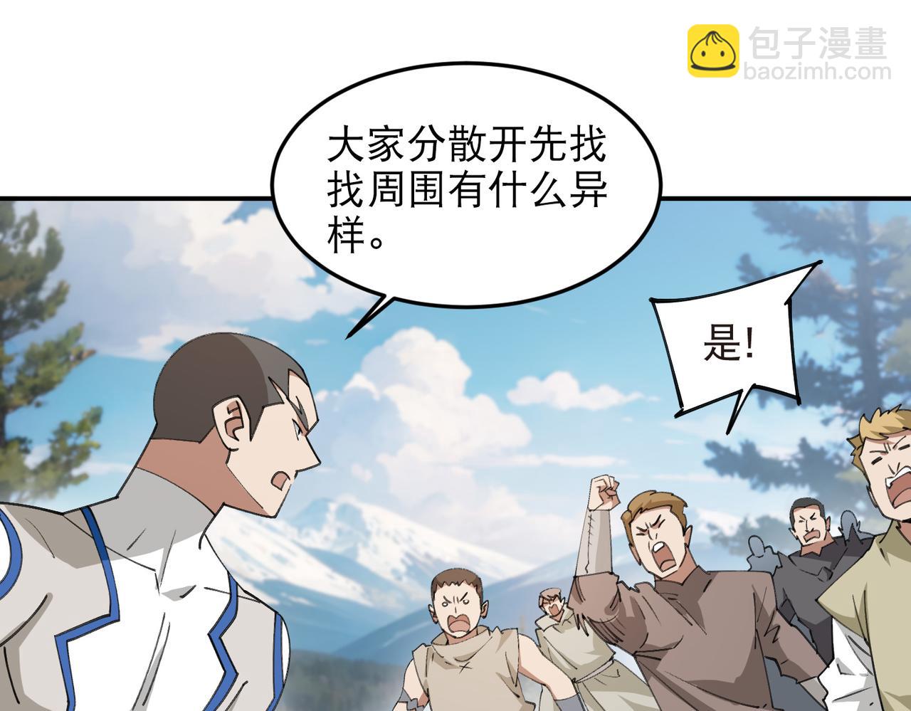 網遊之近戰法師 - 第527話再次上當 - 6