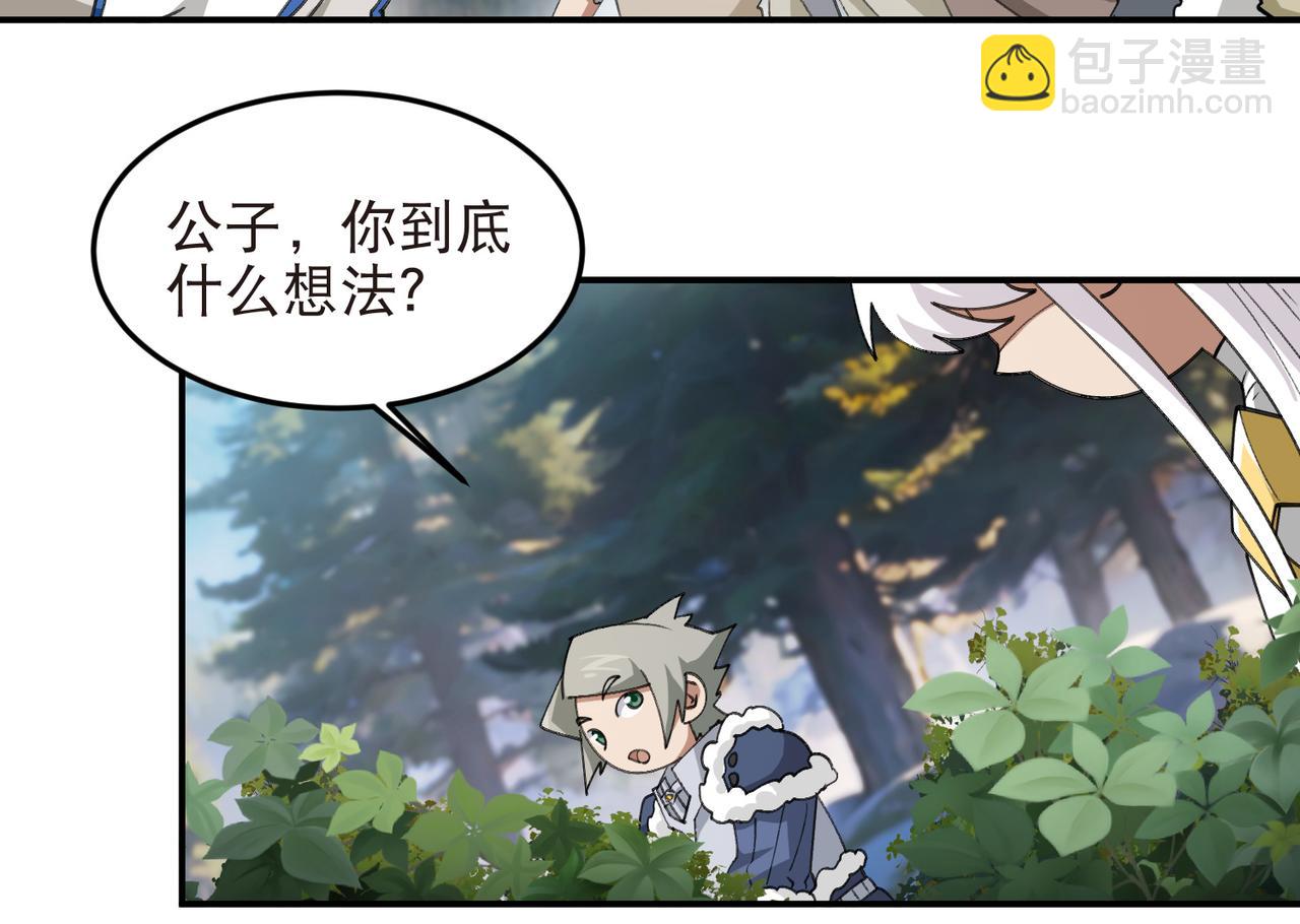 網遊之近戰法師 - 第527話再次上當 - 7