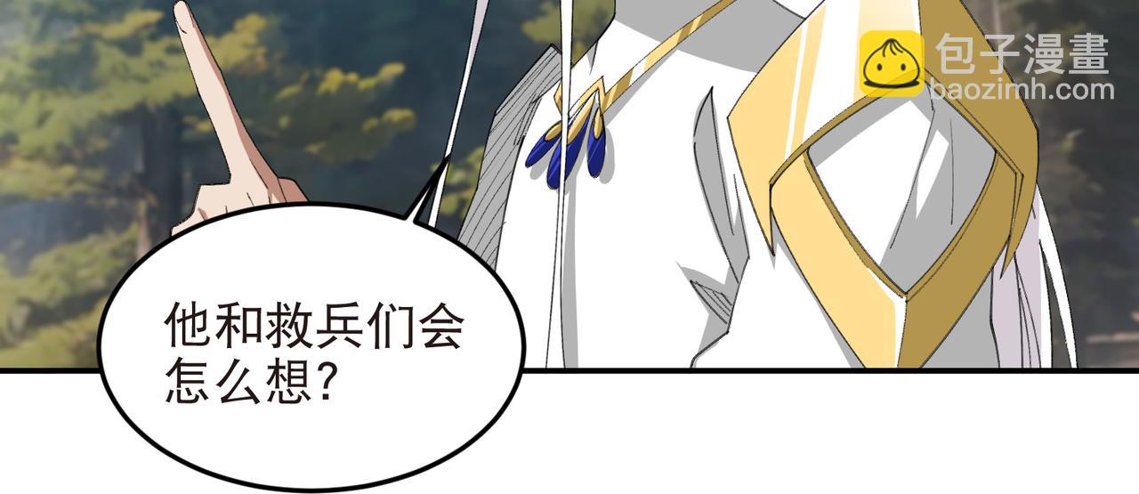 網遊之近戰法師 - 第527話再次上當 - 2