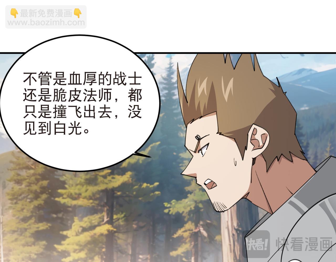 網遊之近戰法師 - 第529話無敵的NPC - 5