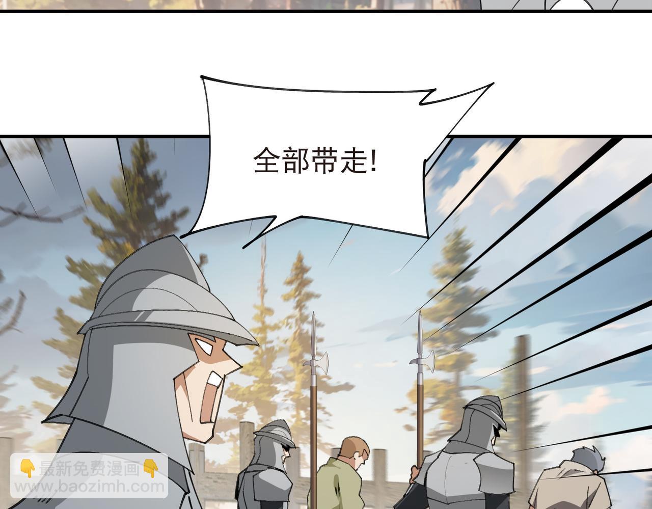 網遊之近戰法師 - 第529話無敵的NPC - 6