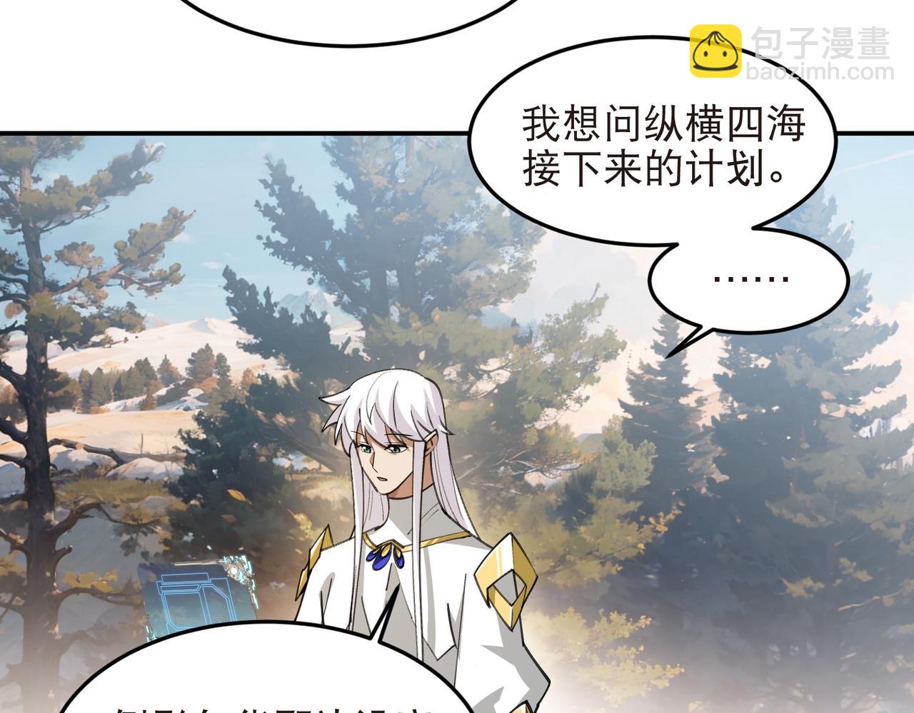 網遊之近戰法師 - 第529話無敵的NPC - 6